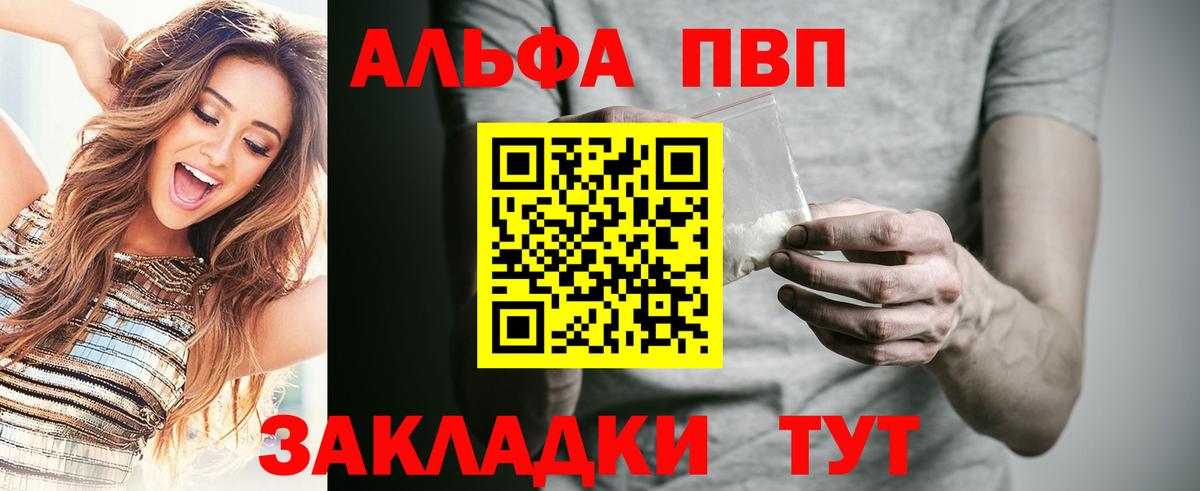 Альфа ПВП кристаллы  A-PVP кристаллы  Кушва  Вход с VPN  Alpha PVP СК КРИС 