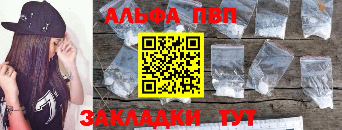 A-PVP кристаллы Кушва