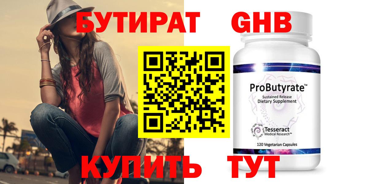 Кушва  Бутират буратино  Вход с VPN 