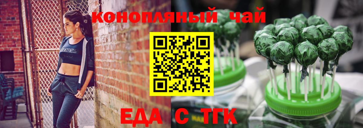 Печенье с ТГК марихуана  Вход с VPN  Кушва 