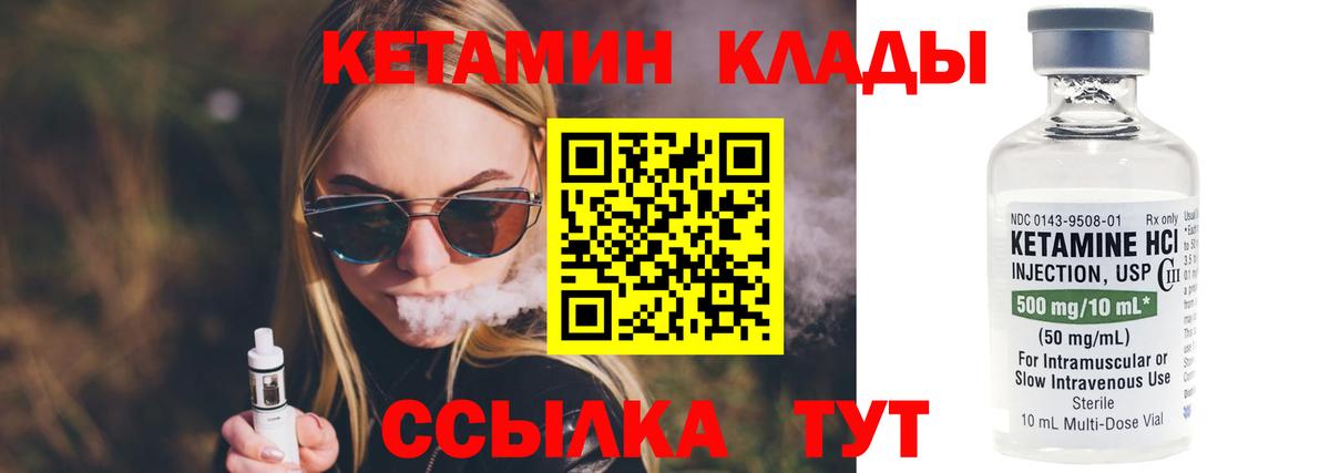 КЕТАМИН ketamine Кушва