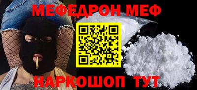 мяу мяу кристалл Ирбит