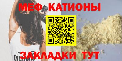 мяу мяу кристалл Заволжье