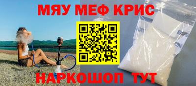 мяу мяу кристалл Ирбит