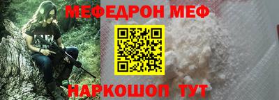 мяу мяу кристалл Заволжье
