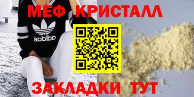 мяу мяу кристалл Ирбит