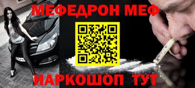 меф VHQ Ипатово