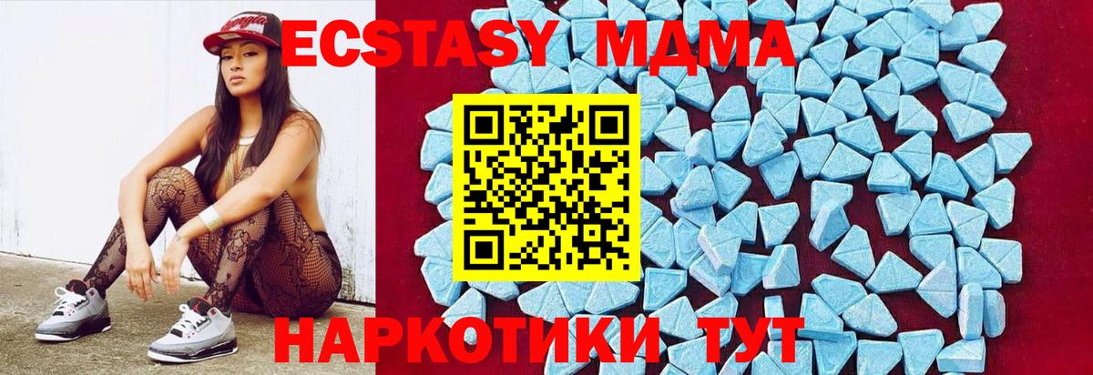 Кушва  МДМА кристаллы  Вход с VPN  MDMA Molly 