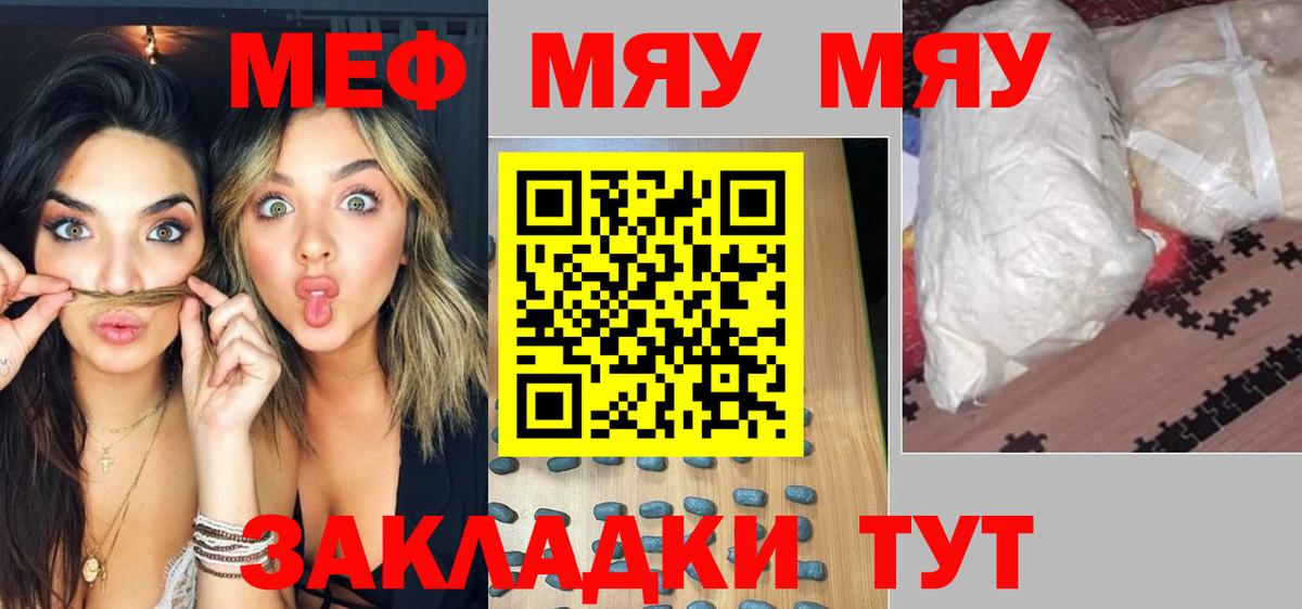 Кушва  Мефедрон  Вход с VPN  МЕФ 4 MMC  МЯУ-МЯУ mephedrone 