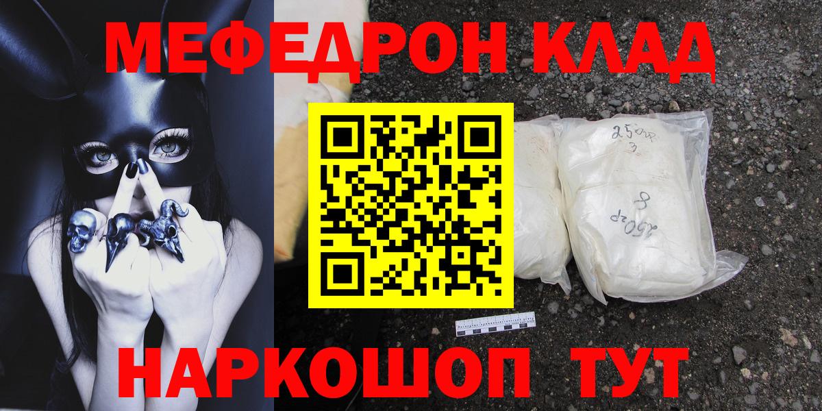Мефедрон мука Кушва