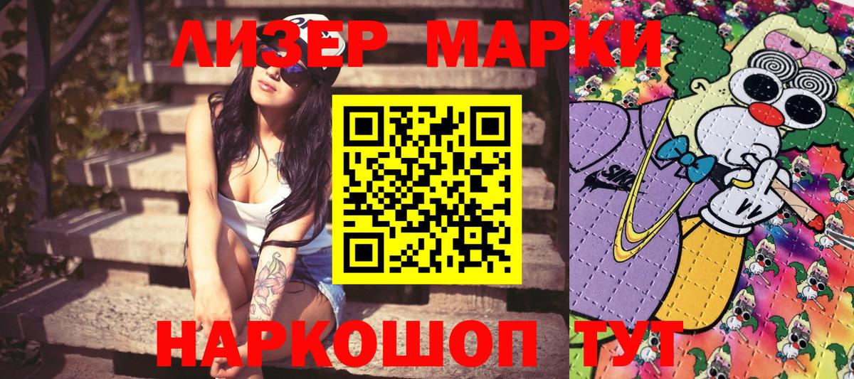 Марки NBOMe 1,8мг  Вход с VPN  Кушва 